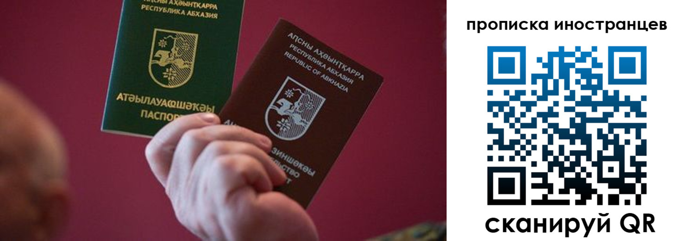 прописка от собственника в Когалыме