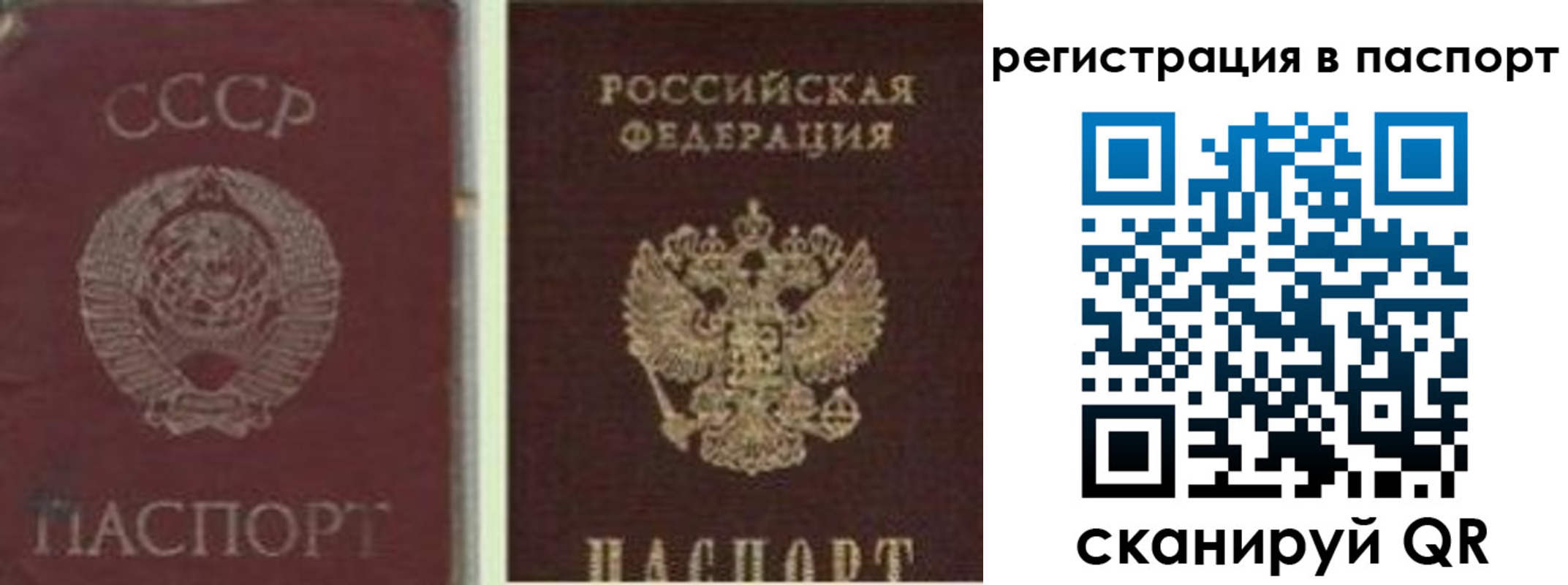 прописка для работы в Когалыме