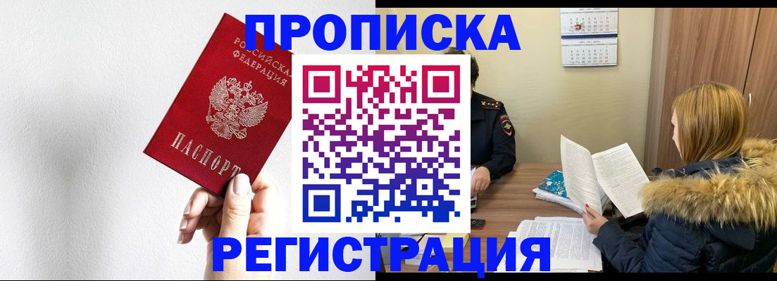 временная регистрация 2025 в Когалыме