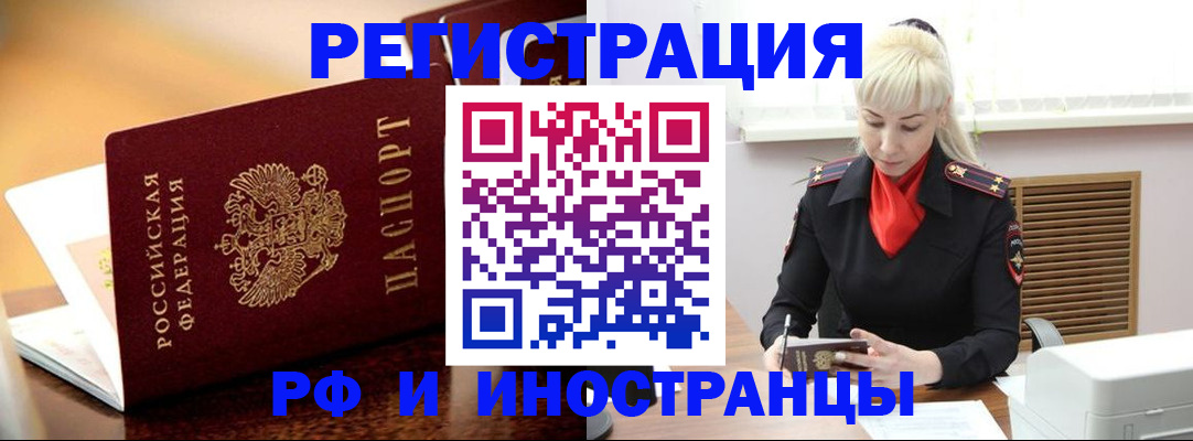 временная регистрация для всех в Когалыме