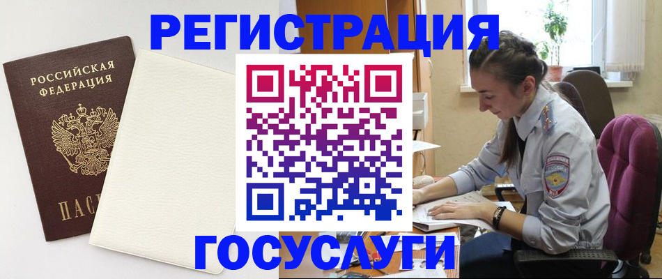 прописка для школы в Когалыме