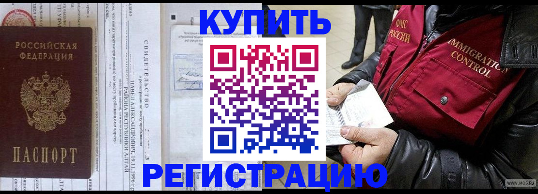 временная регистрация 2025 в Когалыме