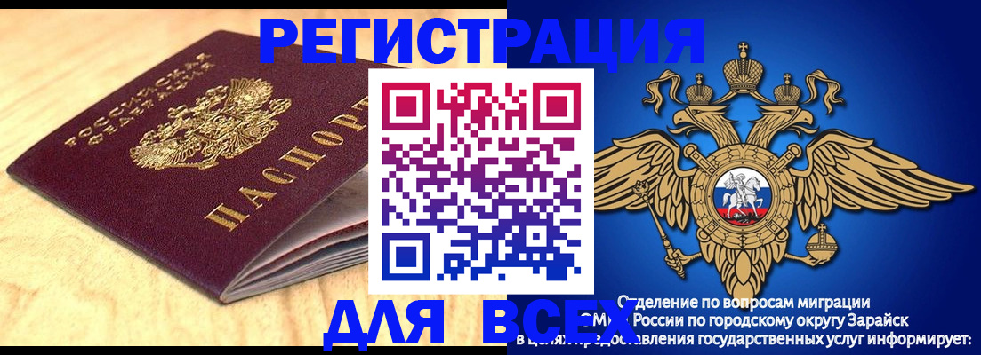прописка ребенка в Когалыме