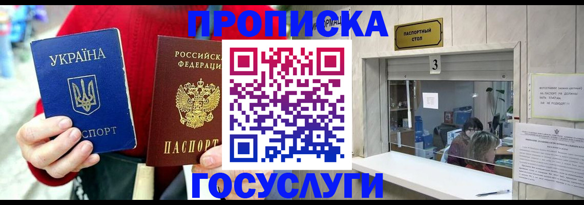 временная регистрация законно в Когалыме